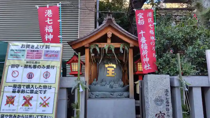 十番稲荷神社(東京都)
