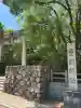 豊國神社の{uncategorized: "未分類", other: "その他", undefined: "問題あり", building: "その他建物", grave: "お墓", sacred_gate: "鳥居", guardian: "狛犬", statue: "像", buddha: "仏像", history: "歴史", nature: "自然", garden: "庭園", animal: "動物", pagoda: "塔", temizu: "手水舎", mountain_gate: "山門・神門", sanctuary: "本殿・本堂", subordinate: "末社・摂社", art: "芸術", scenery: "景色", jizo: "地蔵", ema: "絵馬", goshuin: "御朱印", omikuji: "おみくじ", items: "授与品その他", amulet: "お守り", goshuincho: "御朱印帳", eats: "食事", festival: "お祭り", votive_dance: "神楽", shichigosan: "七五三参", wedding: "結婚式", experience: "体験その他", initially: "初詣", around: "周辺", anti_infection: "感染症対策"}