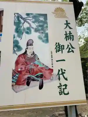 湊川神社(兵庫県)