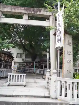 鳥越神社(東京都)