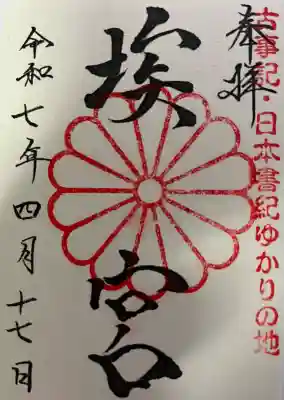 多家神社(広島県)