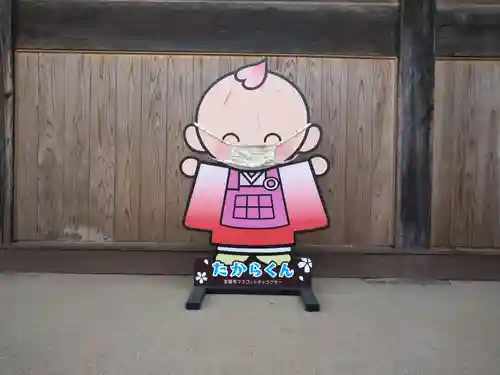 宝積寺のその他建物