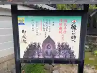 即成院(京都府)