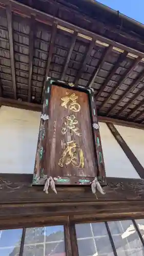 妙応寺(岐阜県)