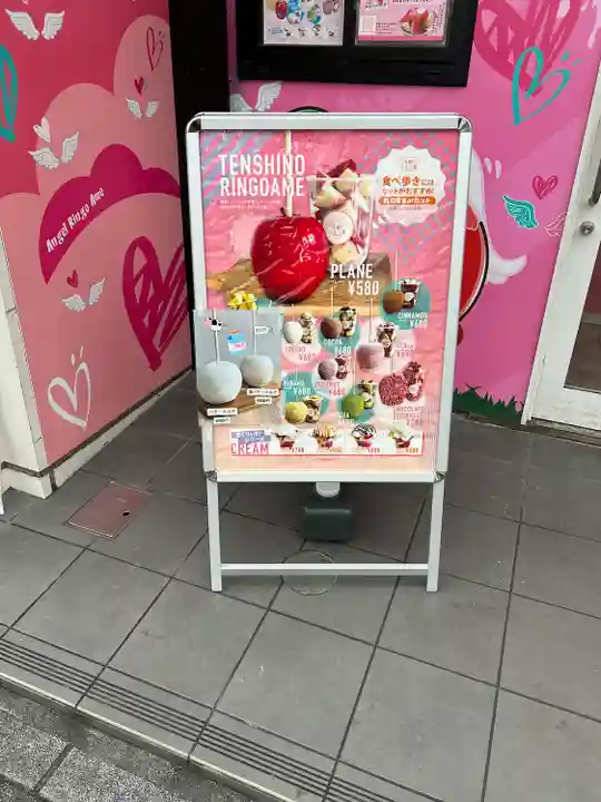 大須観音 (北野山真福寺宝生院)(愛知県)