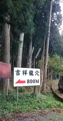 室生龍穴神社 奥宮のその他建物