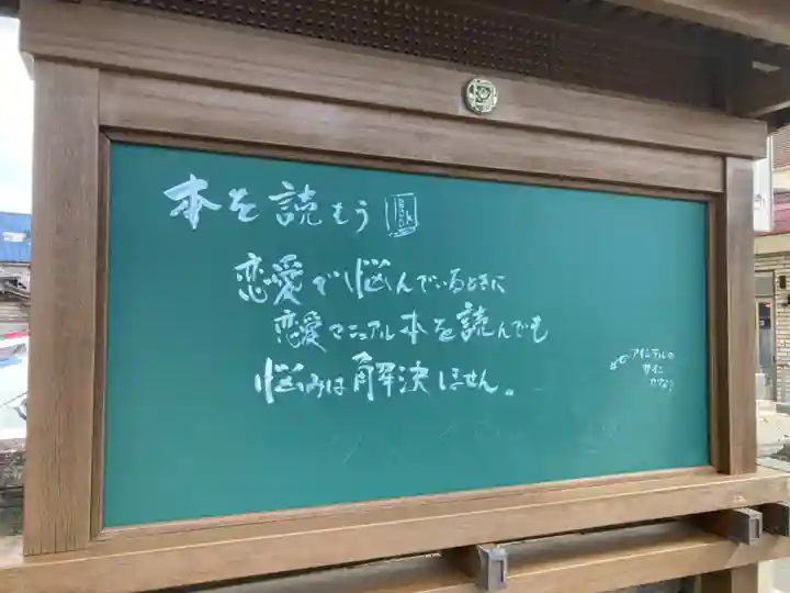 東光寺(福島県)