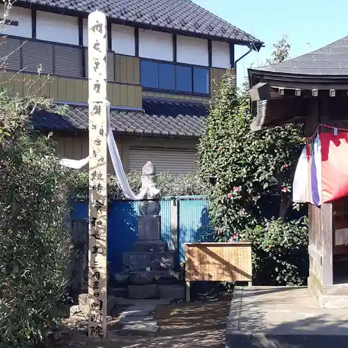 円明院(茨城県)