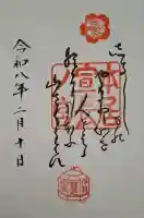 本居宣長ノ宮の{uncategorized: "未分類", other: "その他", undefined: "問題あり", building: "その他建物", grave: "お墓", sacred_gate: "鳥居", guardian: "狛犬", statue: "像", buddha: "仏像", history: "歴史", nature: "自然", garden: "庭園", animal: "動物", pagoda: "塔", temizu: "手水舎", mountain_gate: "山門・神門", sanctuary: "本殿・本堂", subordinate: "末社・摂社", art: "芸術", scenery: "景色", jizo: "地蔵", ema: "絵馬", goshuin: "御朱印", omikuji: "おみくじ", items: "授与品その他", amulet: "お守り", goshuincho: "御朱印帳", eats: "食事", festival: "お祭り", votive_dance: "神楽", shichigosan: "七五三参", wedding: "結婚式", experience: "体験その他", initially: "初詣", around: "周辺", anti_infection: "感染症対策"}