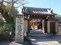 飛鳥寺の山門・神門