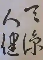 西方山極楽寺(岐阜県)