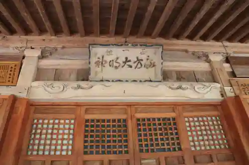 諏訪神社の本殿・本堂