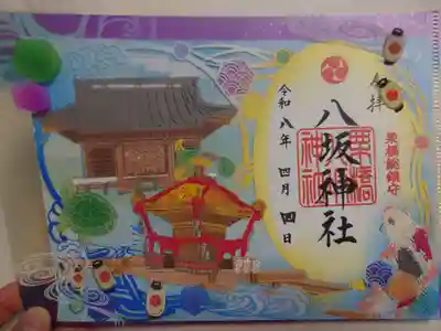 栗橋八坂神社(埼玉県)