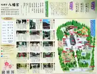 八幡宮(茨城県)