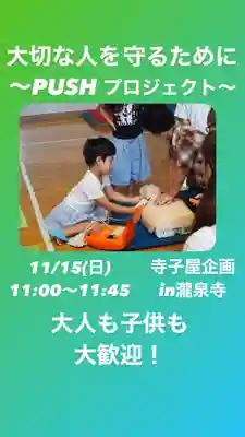 成田山瀧泉寺(北海道)