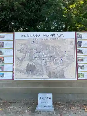 明王院のその他建物