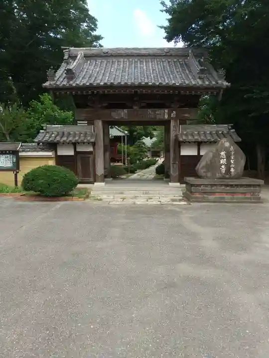慈眼寺の山門・神門