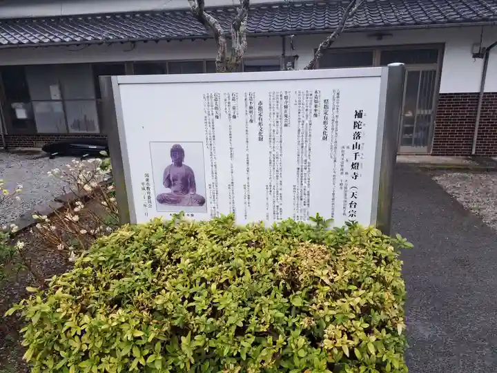 千燈寺(大分県)