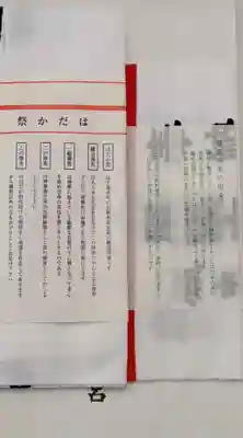 尾張大國霊神社（国府宮）(愛知県)