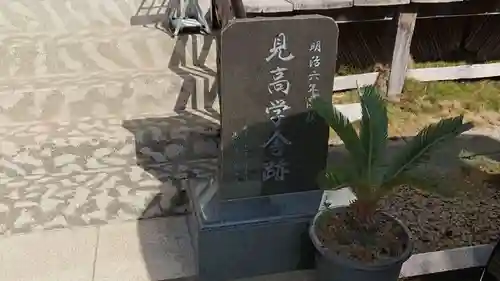 真乗寺のその他建物