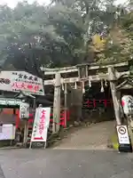 八大神社の鳥居