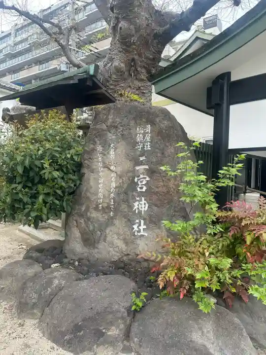 二宮神社の{uncategorized: "未分類", other: "その他", undefined: "問題あり", building: "その他建物", grave: "お墓", sacred_gate: "鳥居", guardian: "狛犬", statue: "像", buddha: "仏像", history: "歴史", nature: "自然", garden: "庭園", animal: "動物", pagoda: "塔", temizu: "手水舎", mountain_gate: "山門・神門", sanctuary: "本殿・本堂", subordinate: "末社・摂社", art: "芸術", scenery: "景色", jizo: "地蔵", ema: "絵馬", goshuin: "御朱印", omikuji: "おみくじ", items: "授与品その他", amulet: "お守り", goshuincho: "御朱印帳", eats: "食事", festival: "お祭り", votive_dance: "神楽", shichigosan: "七五三参", wedding: "結婚式", experience: "体験その他", initially: "初詣", around: "周辺", anti_infection: "感染症対策"}