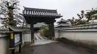 南真経寺の山門・神門
