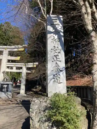 三峯神社のその他建物
