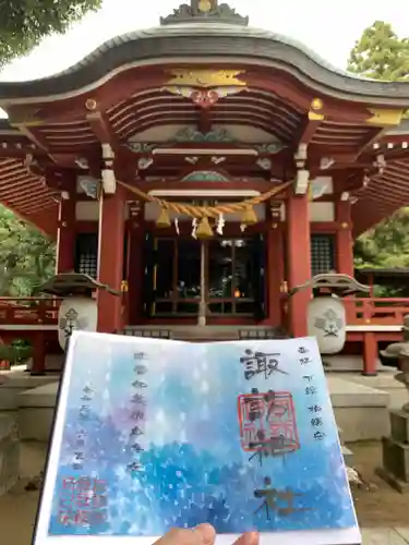 柏諏訪神社の御朱印