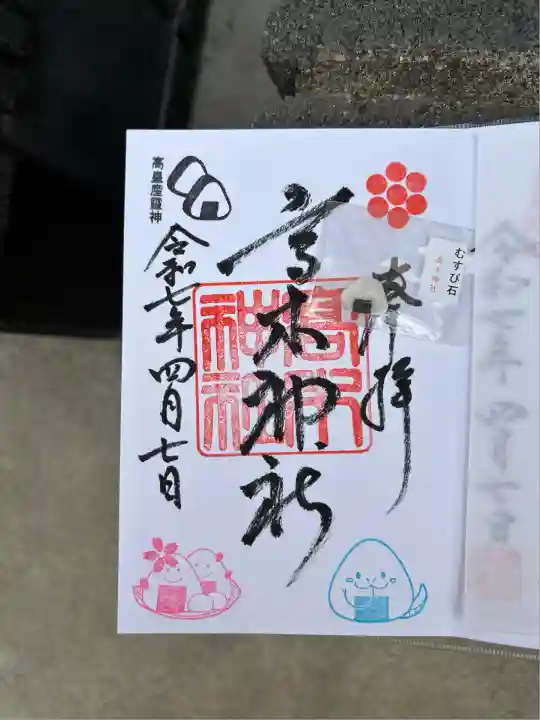 高木神社(東京都)