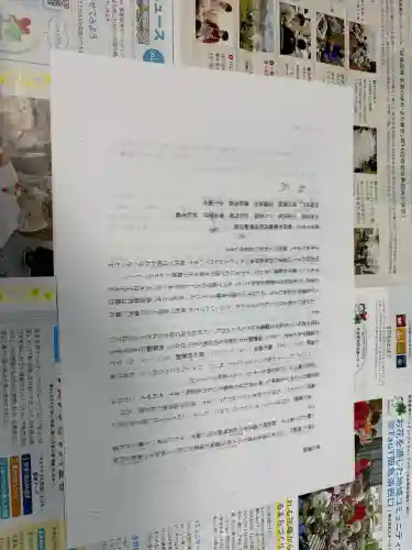 大田神社（賀茂別雷神社境外摂社）の{uncategorized: "未分類", other: "その他", undefined: "問題あり", building: "その他建物", grave: "お墓", sacred_gate: "鳥居", guardian: "狛犬", statue: "像", buddha: "仏像", history: "歴史", nature: "自然", garden: "庭園", animal: "動物", pagoda: "塔", temizu: "手水舎", mountain_gate: "山門・神門", sanctuary: "本殿・本堂", subordinate: "末社・摂社", art: "芸術", scenery: "景色", jizo: "地蔵", ema: "絵馬", goshuin: "御朱印", omikuji: "おみくじ", items: "授与品その他", amulet: "お守り", goshuincho: "御朱印帳", eats: "食事", festival: "お祭り", votive_dance: "神楽", shichigosan: "七五三参", wedding: "結婚式", experience: "体験その他", initially: "初詣", around: "周辺", anti_infection: "感染症対策"}