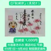 長光寺(長野県)