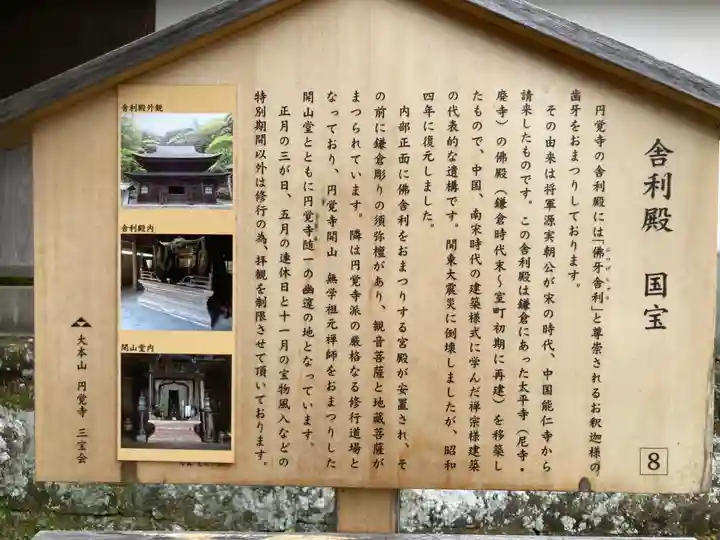 円覚寺(神奈川県)