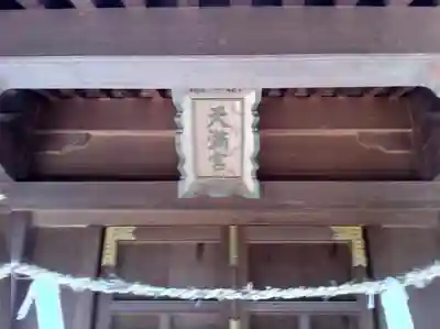 吉備津彦神社の末社・摂社