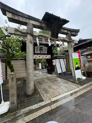菅原院天満宮神社(京都府)