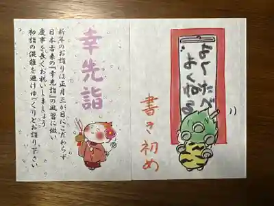 賀茂別雷神社(栃木県)