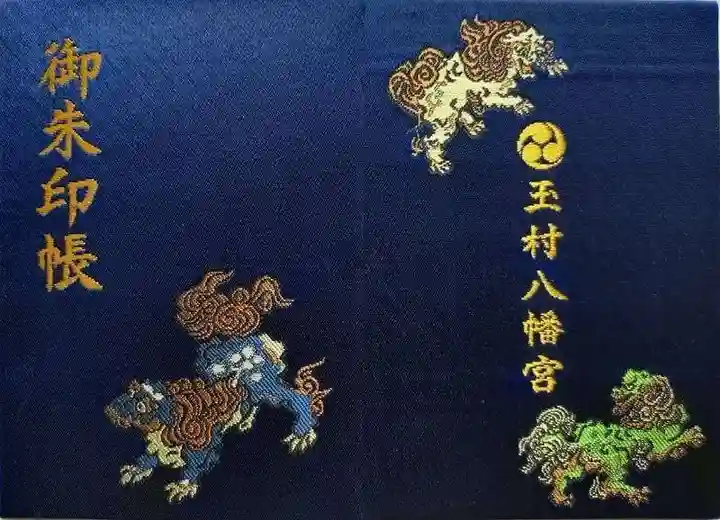 玉村八幡宮(群馬県)