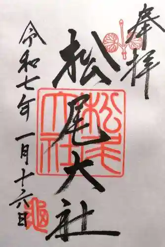松尾大社(京都府)