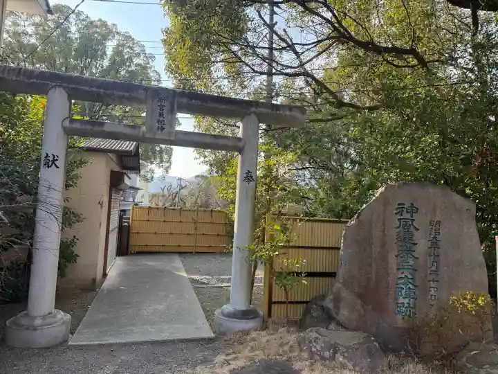 熊本縣護國神社の{uncategorized: "未分類", other: "その他", undefined: "問題あり", building: "その他建物", grave: "お墓", sacred_gate: "鳥居", guardian: "狛犬", statue: "像", buddha: "仏像", history: "歴史", nature: "自然", garden: "庭園", animal: "動物", pagoda: "塔", temizu: "手水舎", mountain_gate: "山門・神門", sanctuary: "本殿・本堂", subordinate: "末社・摂社", art: "芸術", scenery: "景色", jizo: "地蔵", ema: "絵馬", goshuin: "御朱印", omikuji: "おみくじ", items: "授与品その他", amulet: "お守り", goshuincho: "御朱印帳", eats: "食事", festival: "お祭り", votive_dance: "神楽", shichigosan: "七五三参", wedding: "結婚式", experience: "体験その他", initially: "初詣", around: "周辺", anti_infection: "感染症対策"}