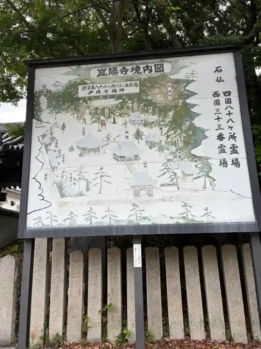 昆陽寺(兵庫県)