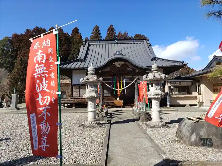 金乗院(那須波切不動尊) (栃木県)