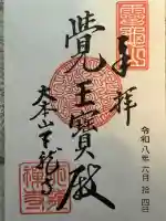 天龍寺(京都府)