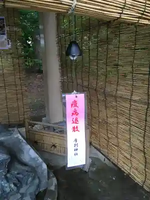 厚別神社のその他建物