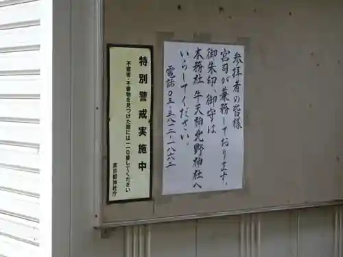 出世稲荷神社（春日稲荷神社）のその他建物
