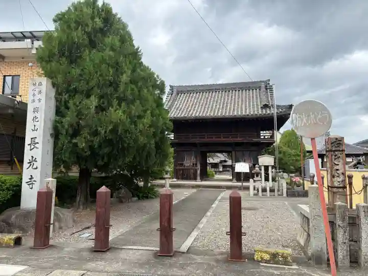 長光寺の{uncategorized: "未分類", other: "その他", undefined: "問題あり", building: "その他建物", grave: "お墓", sacred_gate: "鳥居", guardian: "狛犬", statue: "像", buddha: "仏像", history: "歴史", nature: "自然", garden: "庭園", animal: "動物", pagoda: "塔", temizu: "手水舎", mountain_gate: "山門・神門", sanctuary: "本殿・本堂", subordinate: "末社・摂社", art: "芸術", scenery: "景色", jizo: "地蔵", ema: "絵馬", goshuin: "御朱印", omikuji: "おみくじ", items: "授与品その他", amulet: "お守り", goshuincho: "御朱印帳", eats: "食事", festival: "お祭り", votive_dance: "神楽", shichigosan: "七五三参", wedding: "結婚式", experience: "体験その他", initially: "初詣", around: "周辺", anti_infection: "感染症対策"}