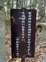 愛宕神社(兵庫県)