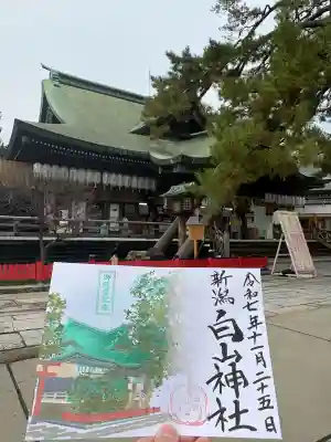 白山神社(新潟県)