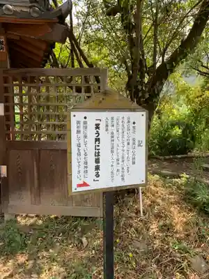 招福神社(貧乏神追放神社)のその他建物