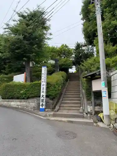 大蓮寺(神奈川県)