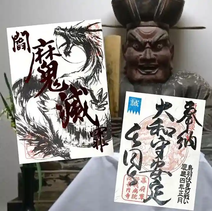 長円寺(京都府)